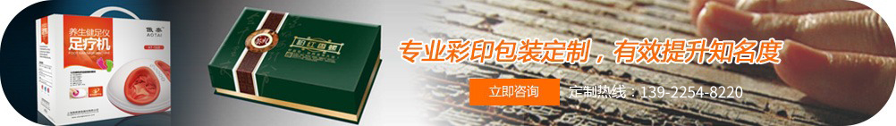 專(zhuān)業(yè)彩印包裝定制，有效提升知名度